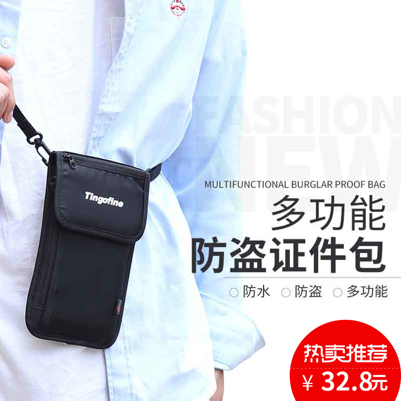 出国旅行护照包RFID防盗贴身证件包袋单肩斜挎小挂包多功能收纳包