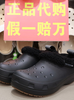Crocs经典秋冬暖棉短靴