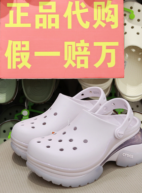 crocs洞洞女鞋夏季新款卡骆驰沙滩小海豚厚底气垫凉拖鞋212811