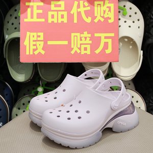 crocs小海豚女洞洞厚底鞋