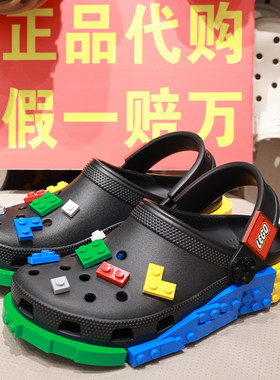 crocs乐高Masterbrand洞洞鞋