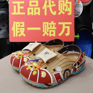 crocs洞洞鞋新款卡骆驰海贼王乔巴路飞男鞋沙滩凉拖女鞋212126