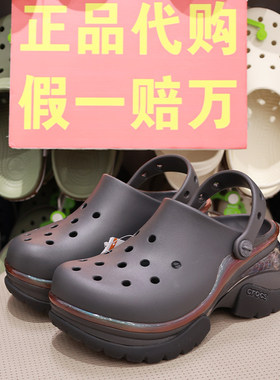 crocs小海豚洞洞厚底女鞋