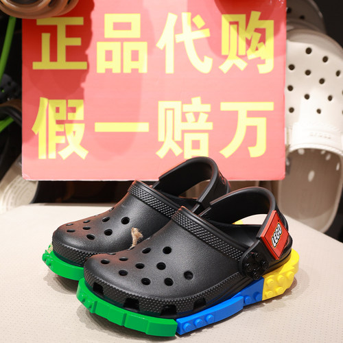 crocs乐高LEGO儿童洞洞鞋