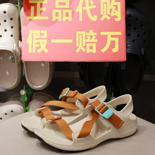 crocs沙滩露趾纵野凉鞋