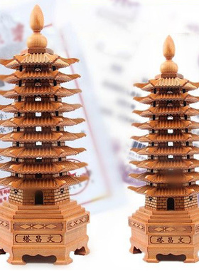 桃木圆形文昌塔家居客厅书房摆件