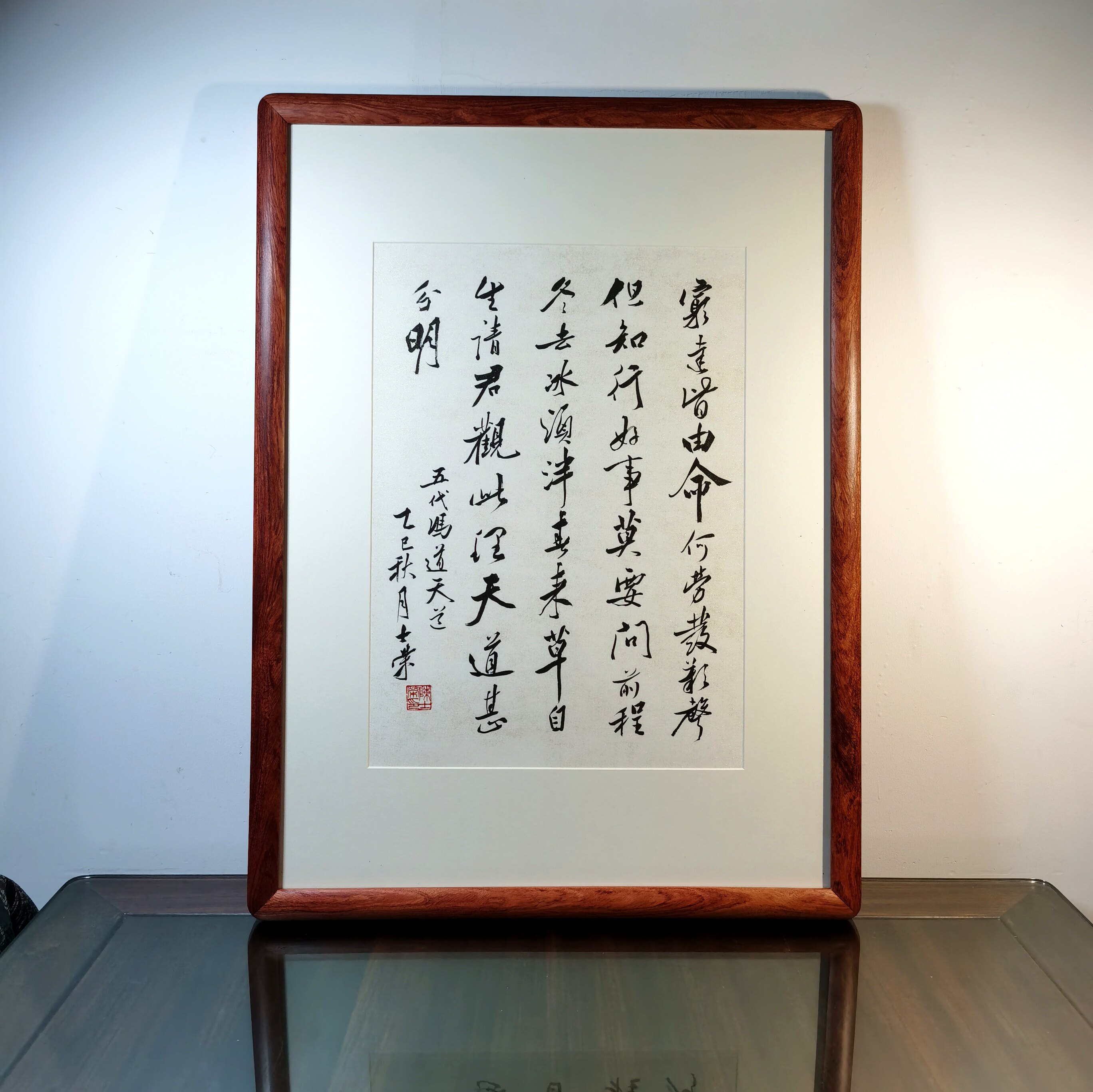 天道穷达皆由命但知行好事莫要问前程陈士荣书法真迹花梨木框行书