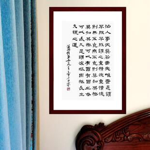 治人事天莫若啬是谓深根固柢长生久视之道陈士荣隶书作品真迹带框