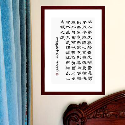 治人事天莫若啬陈士荣书法真迹