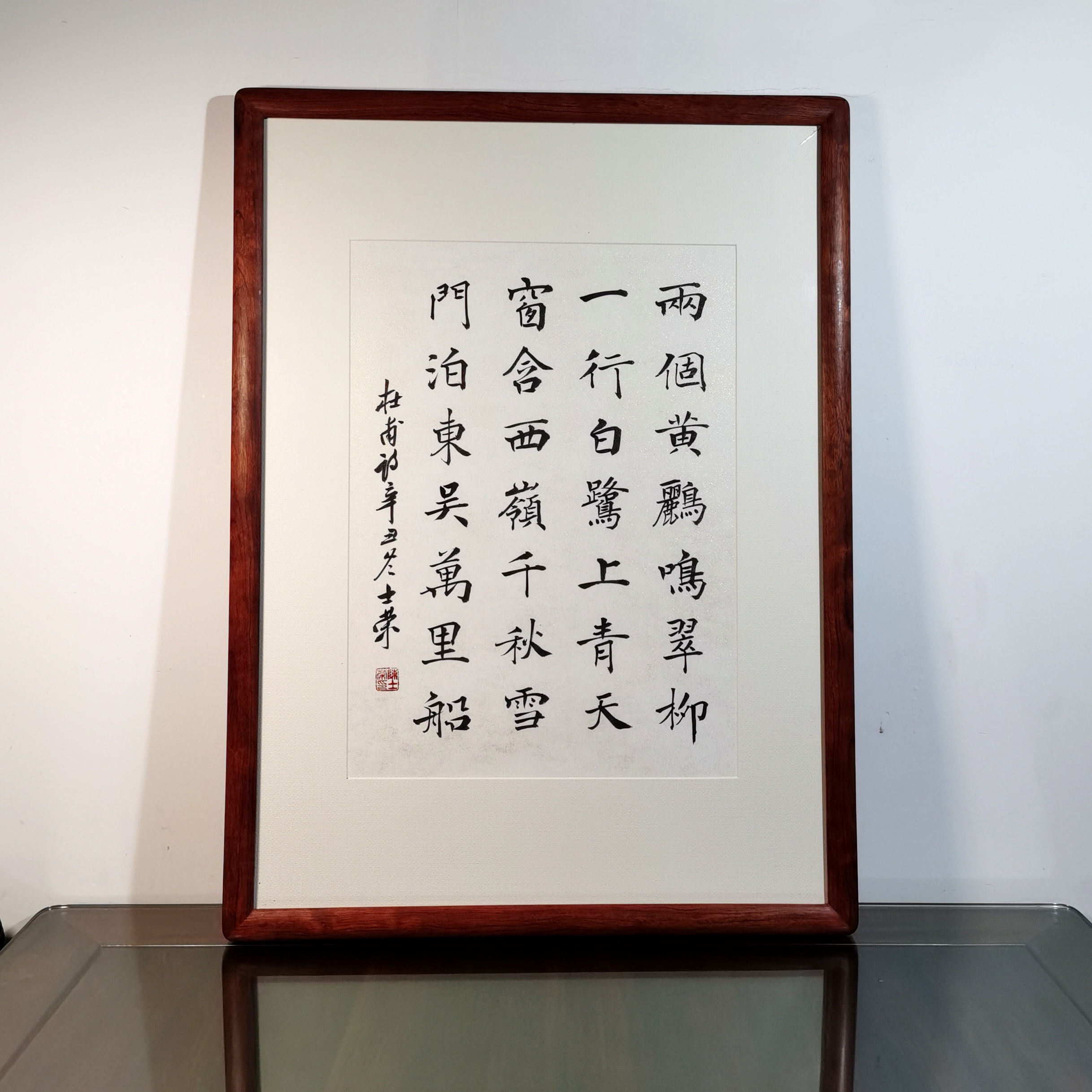 两个黄鹂鸣翠柳书法真迹花梨木框