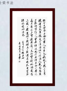 横空出世莽昆仑阅尽人间春色书法