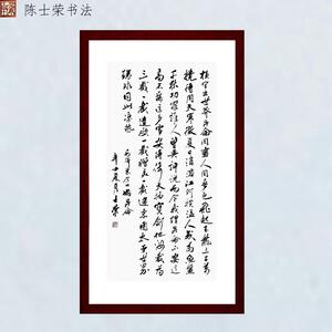横空出世莽昆仑阅尽人间春色书法