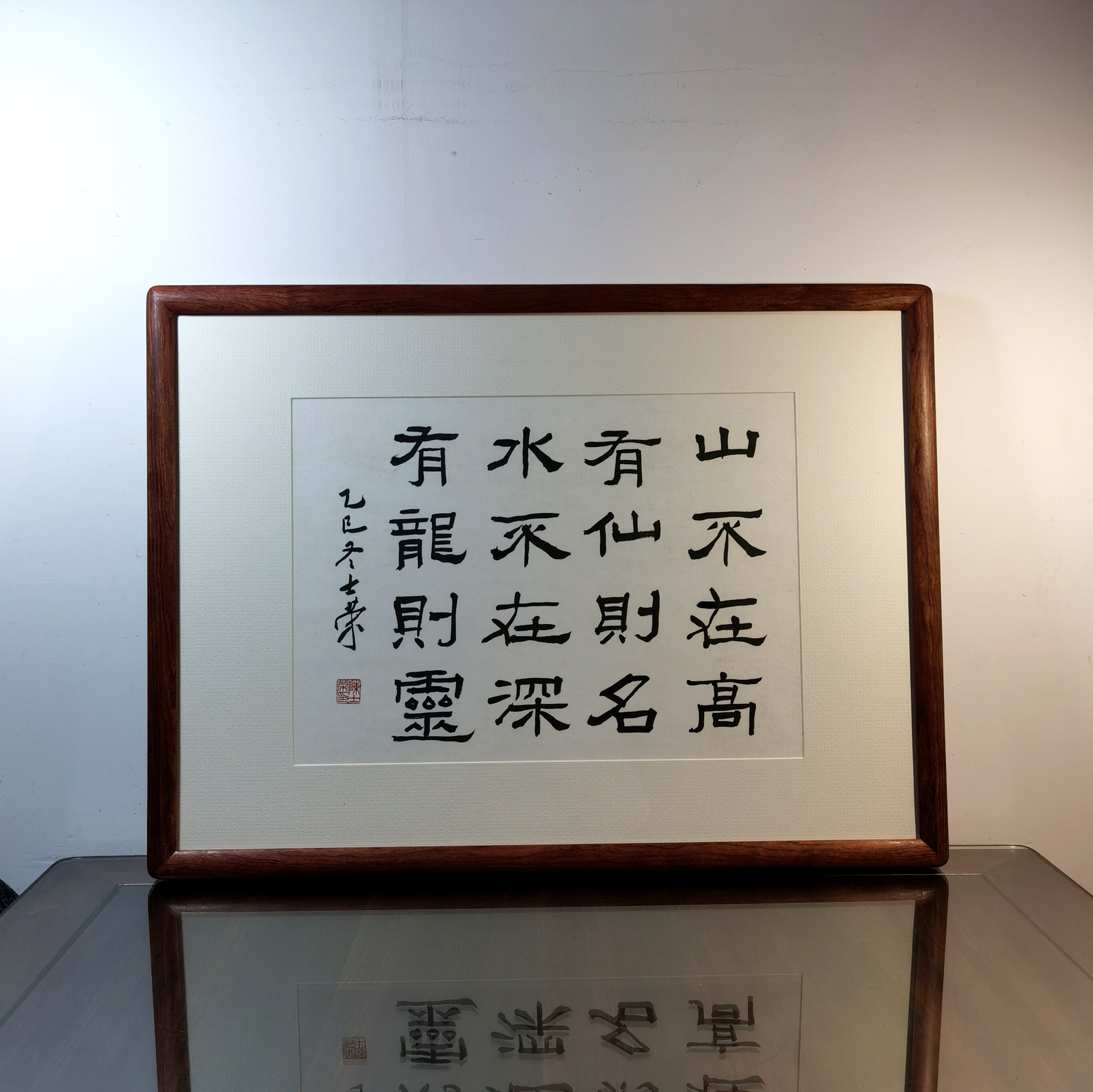 山不在高有仙则名水不在深有龙则灵陈士荣书法真迹花梨木框挂框