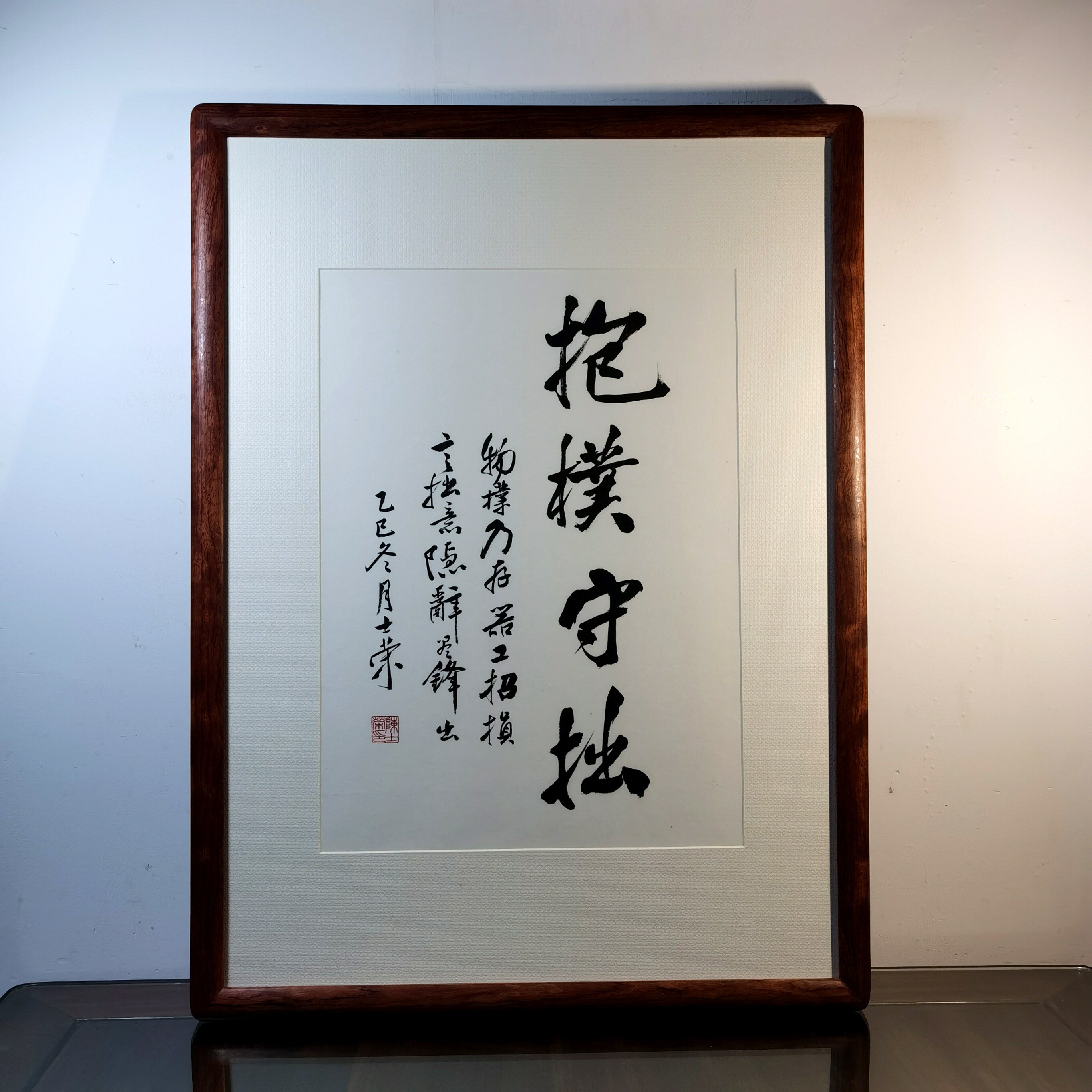抱朴守拙物朴乃存器工招损言拙意隐词尽锋出陈士荣书法真迹花梨木