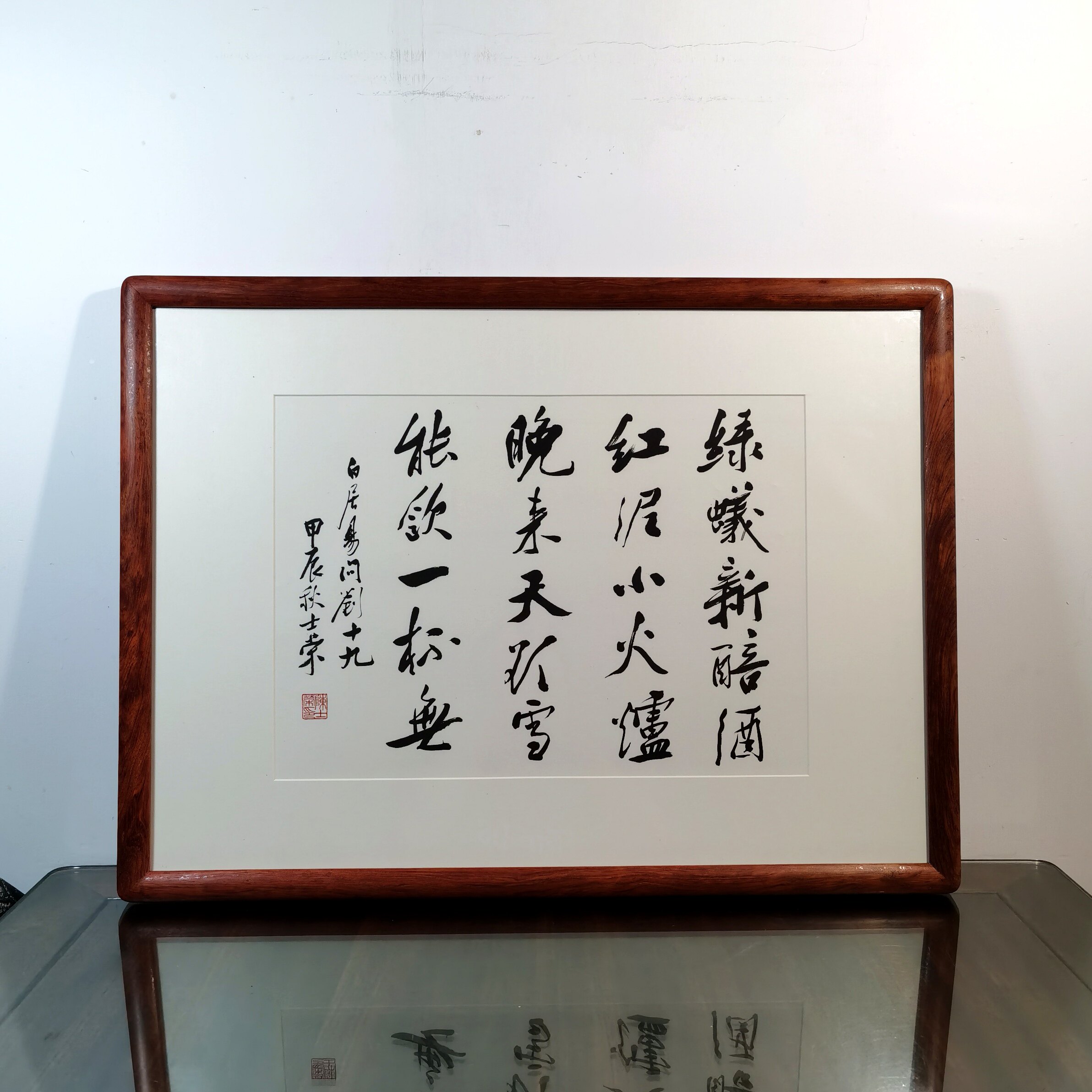问刘十九能饮一杯无陈士荣书法框