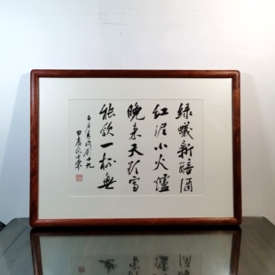 问刘十九绿蚁新焙酒红泥小火炉晚来天欲雪能饮一杯无士荣书法真迹