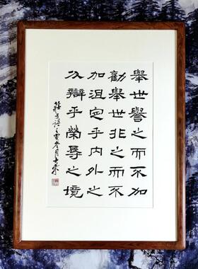 举世誉之而不加劝举世非之而不加沮陈士荣隶书作品真迹花梨木框