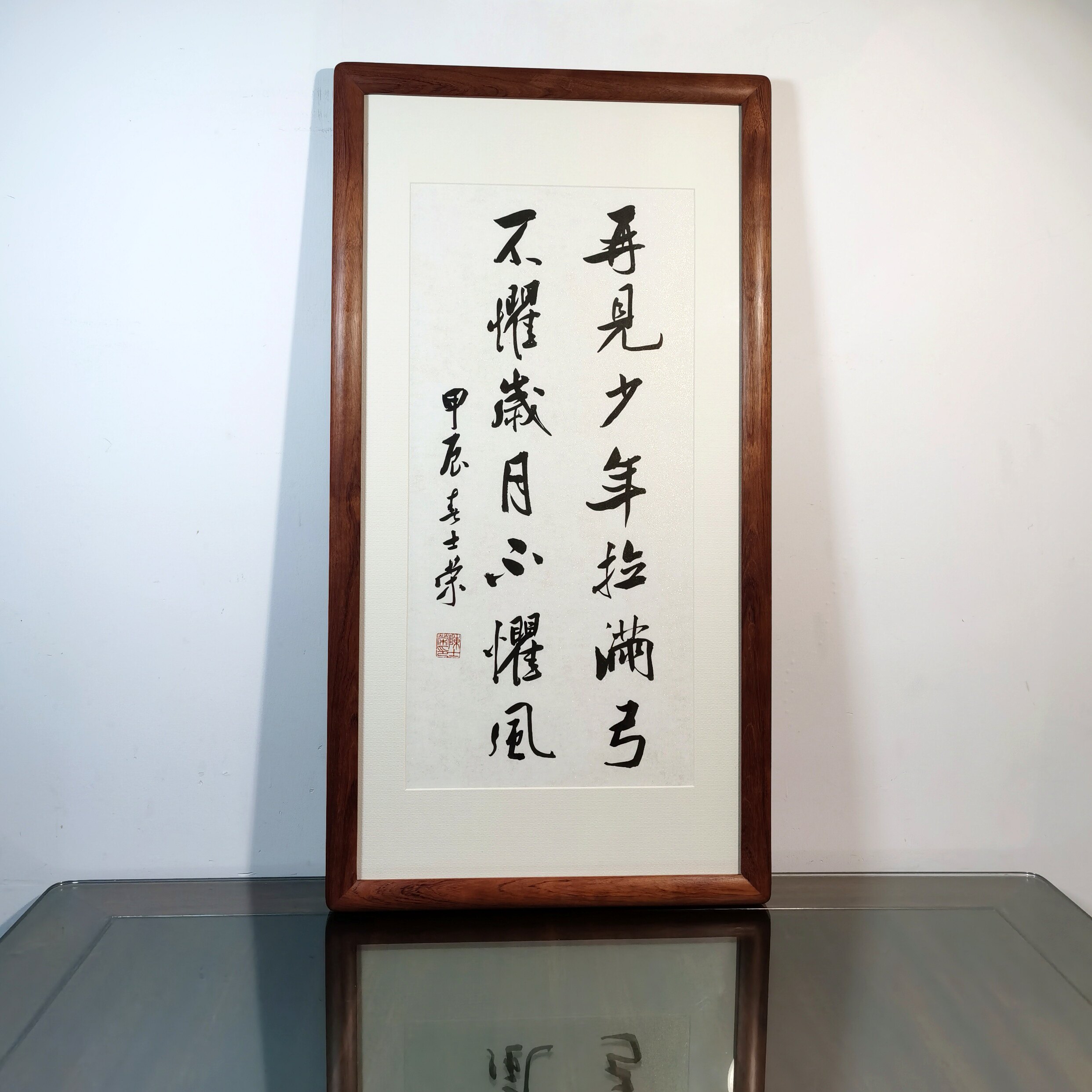 再见少年拉满弓书法真迹花梨木框