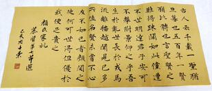 颜氏家训慕贤古人云千载一圣犹旦暮也与善人居陈士荣书法真迹带框