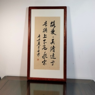 路漫漫其修远兮吾将上下而求索删繁就简三秋树领异标新二月花书法