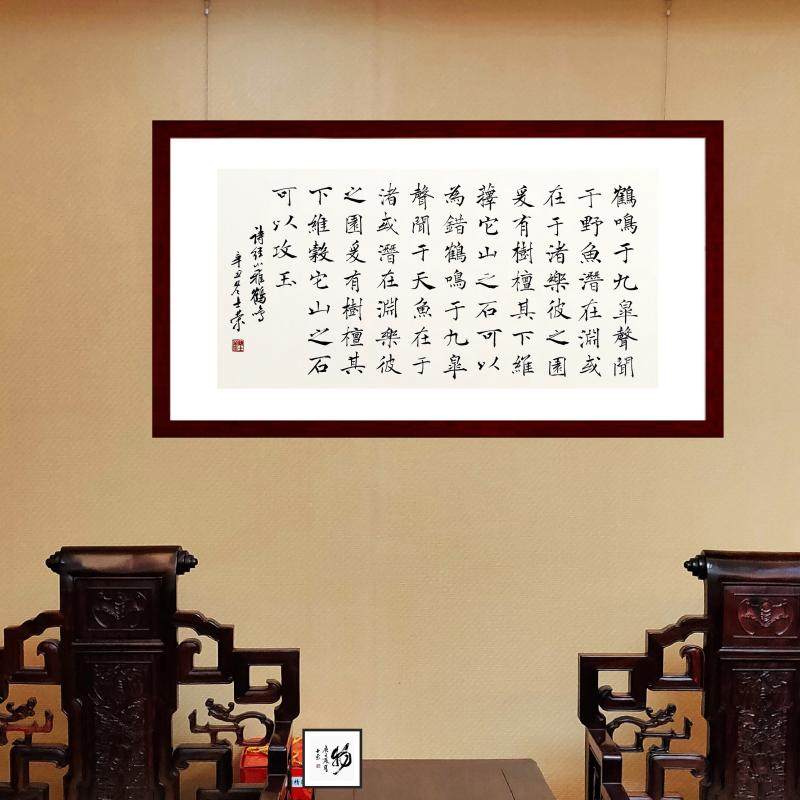 诗经鹤鸣陈士荣书法真迹带框作品