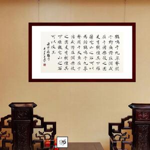 诗经鹤鸣陈士荣书法真迹带框作品