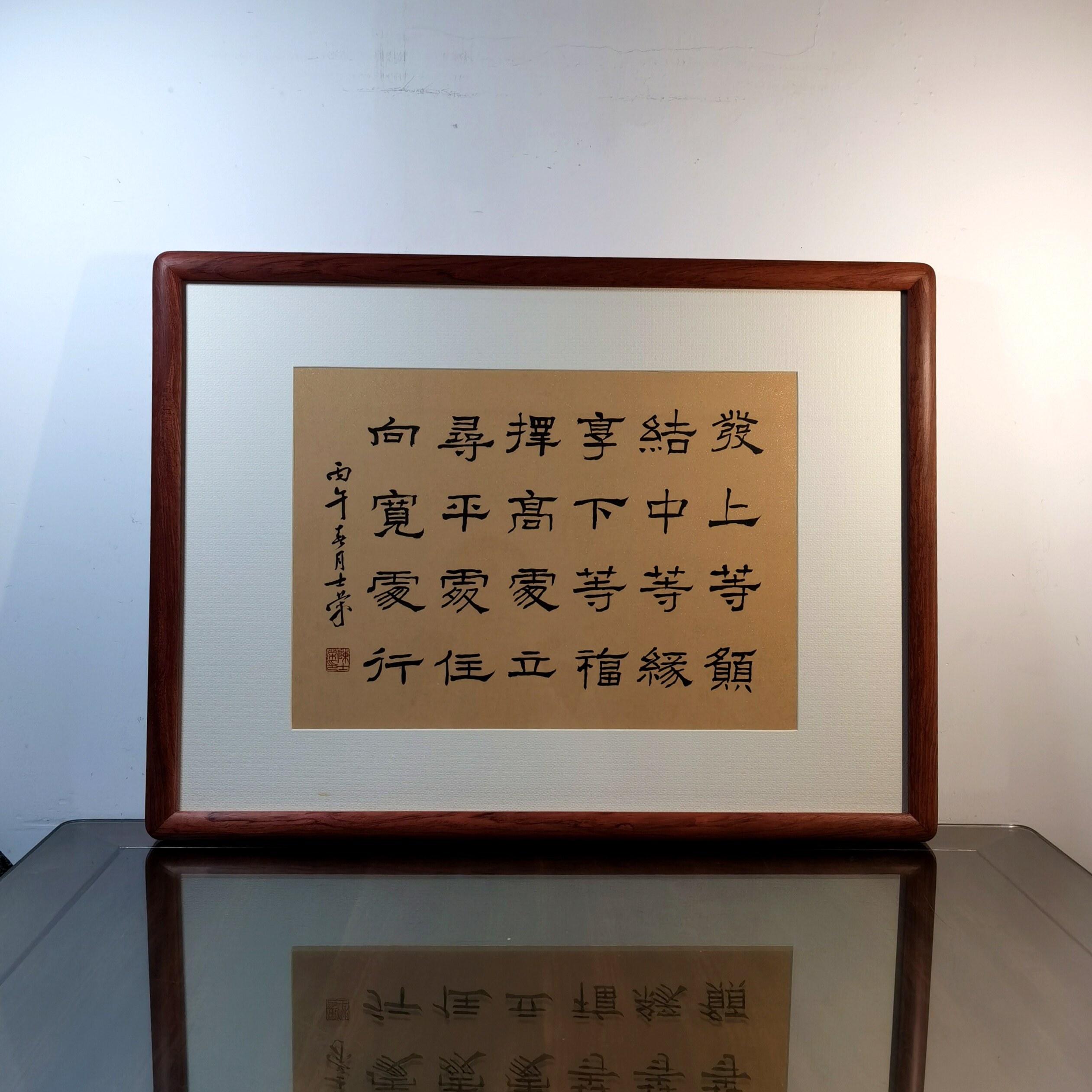 发上等愿择高处立书法真迹花梨木