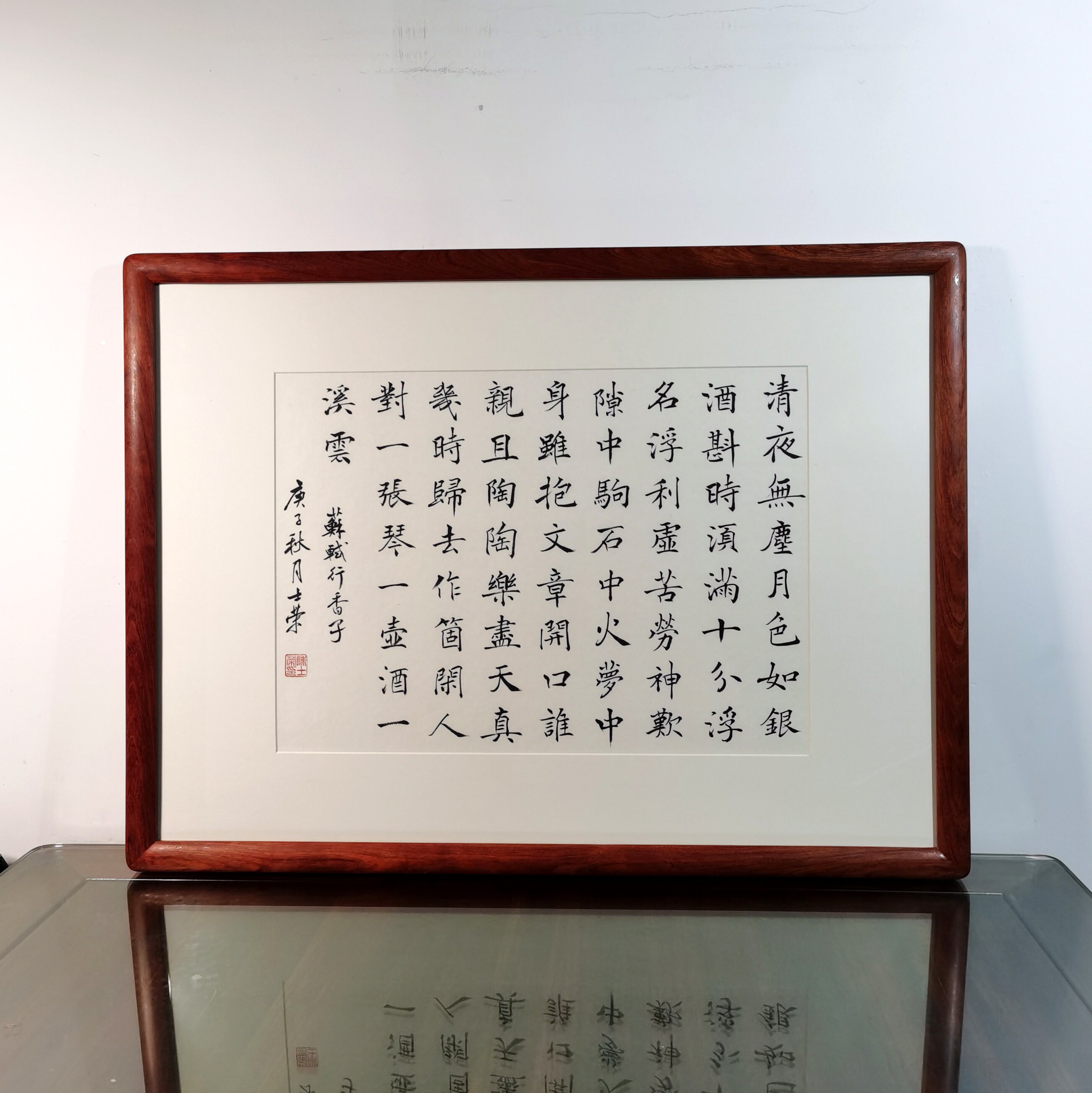 行香子清夜无尘书法真迹花梨木框