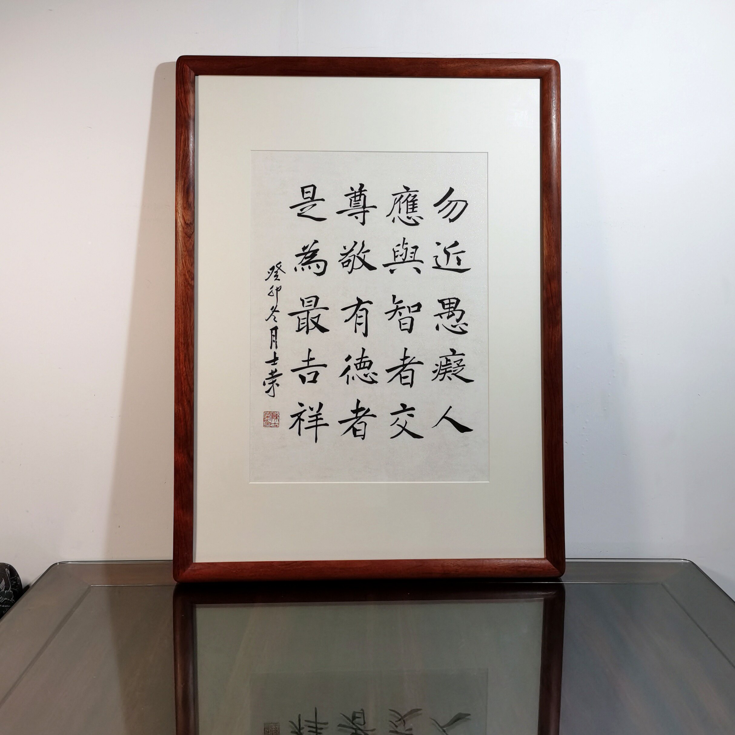 勿近愚痴人应与智者交尊敬有德者陈士荣书法真迹花梨木框楷书作品