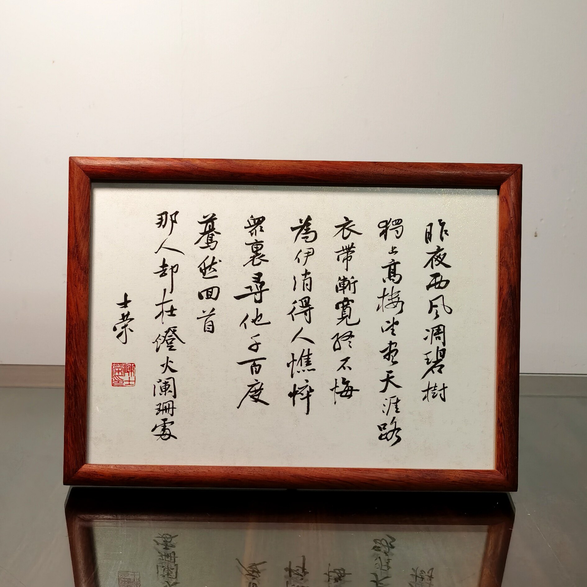 昨夜西风凋碧树为伊消得人憔悴蓦然回首那人却在灯火书法真迹摆台
