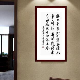 春日胜日寻芳泗水滨等闲识得东风面万紫千红总是春陈士荣书法真迹