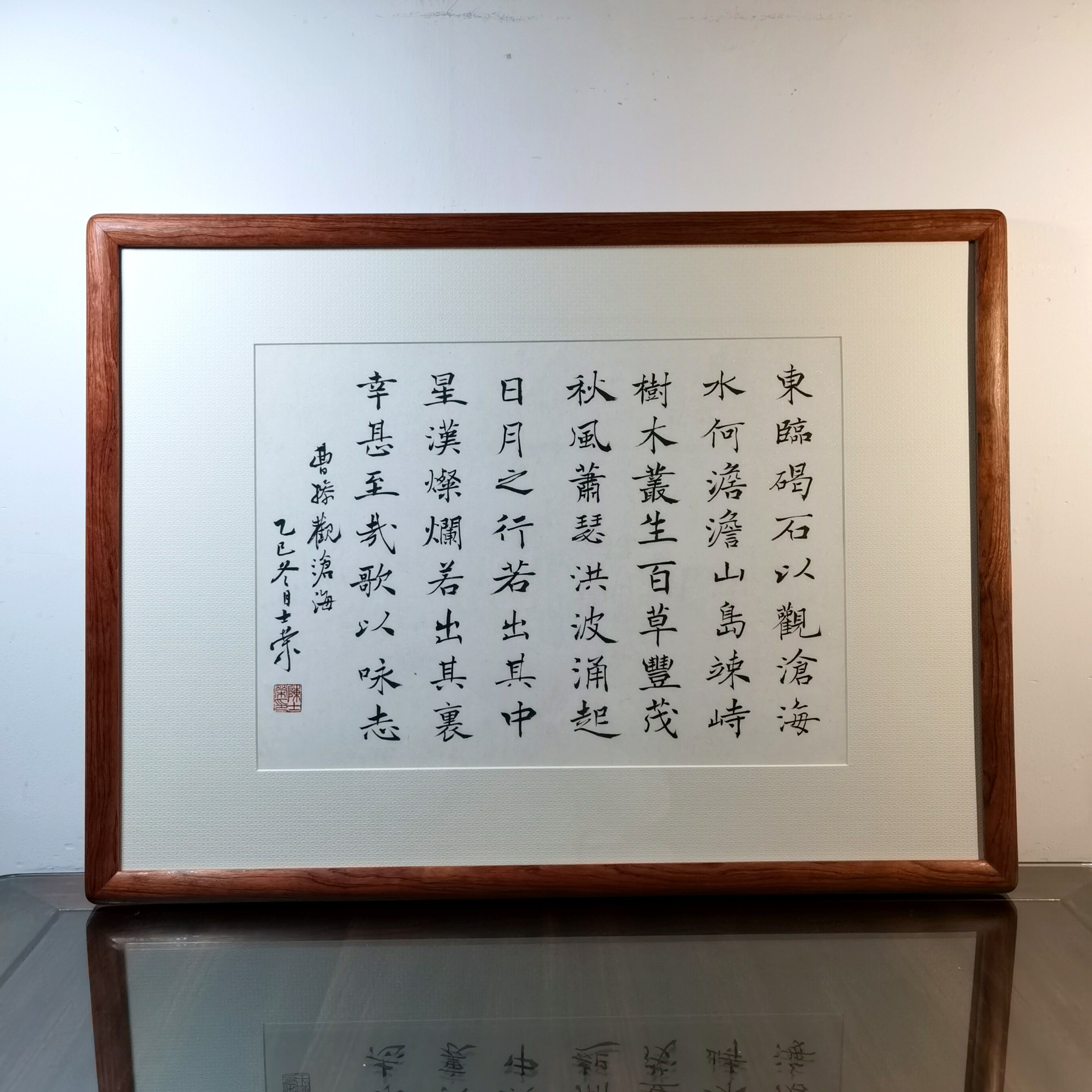 观沧海东临碣石以观沧海水何澹澹山岛竦峙陈士荣书法真迹花梨木框