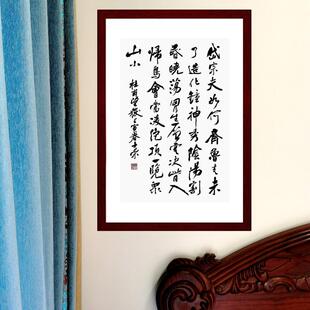 望岳岱宗夫如何造化钟神秀会当凌绝顶一览众山小陈士荣书法真迹框