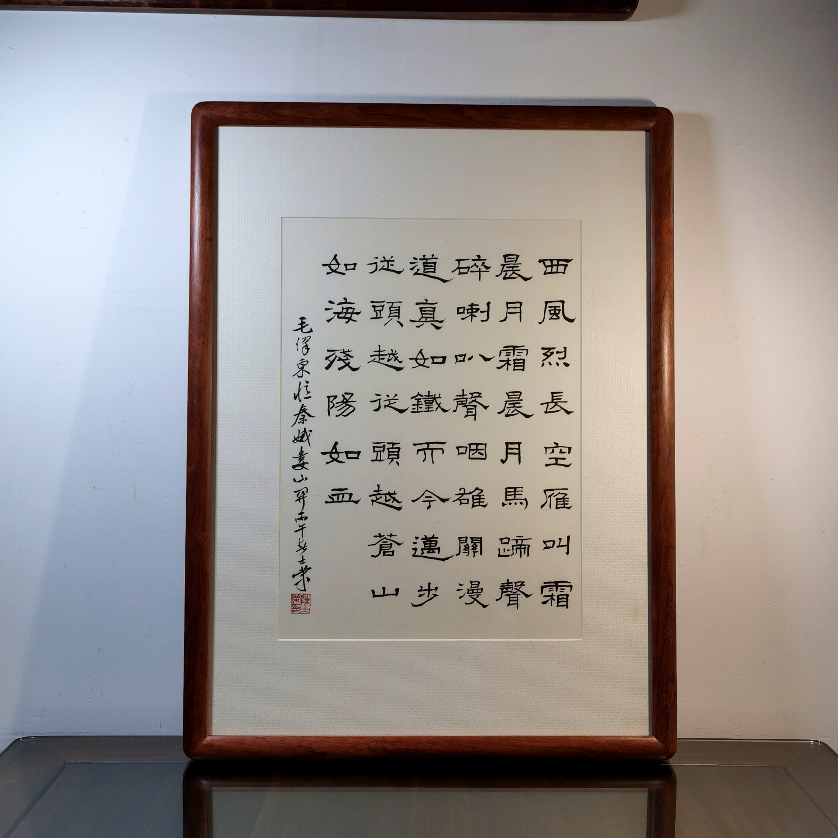 忆秦娥娄山关西风烈雄关漫道真如铁而今迈步从头越书法真迹花梨木