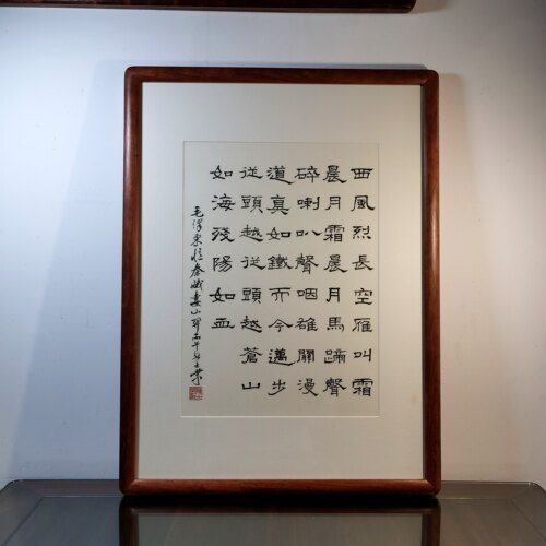 忆秦娥娄山关西风烈雄关漫道真如铁而今迈步从头越书法真迹花梨木