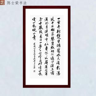 行香子过七里濑一叶舟轻双桨鸿惊远山长云山乱晓山青书法真迹带框