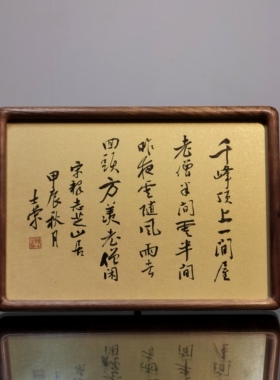 千峰顶上一间屋老僧半间云半间昨夜云随风雨去回头方羡老僧闲书法