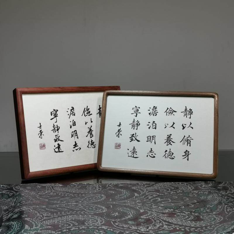 静以修身俭以养德淡泊明志宁静致远陈士荣书法真迹花梨木框A4摆台
