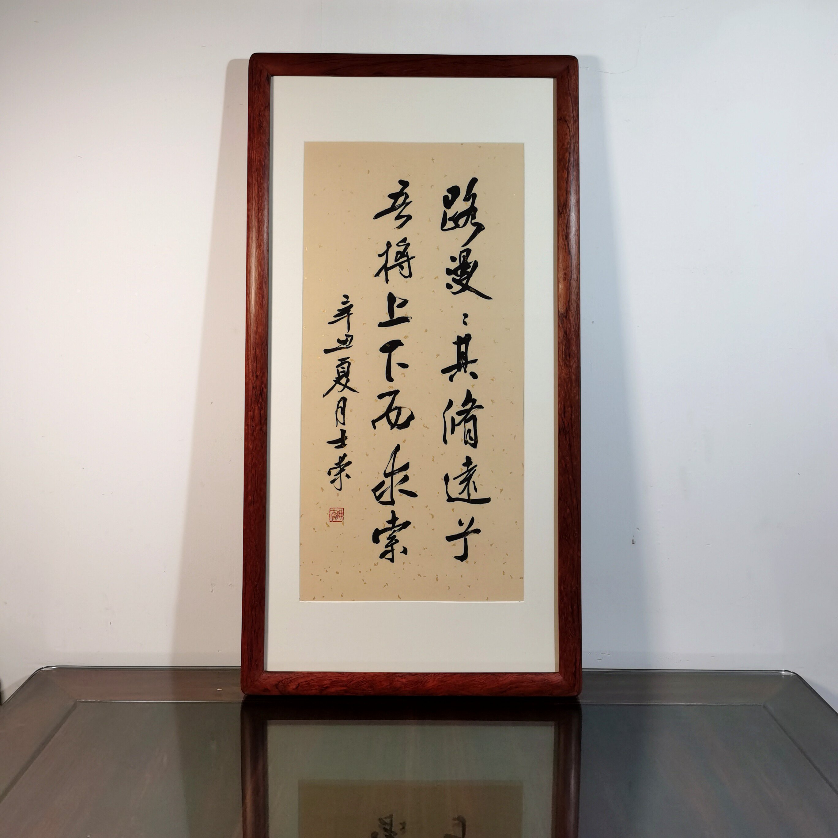 路漫漫其修远兮吾将上下而求索陈士荣书法真迹花梨木框行书