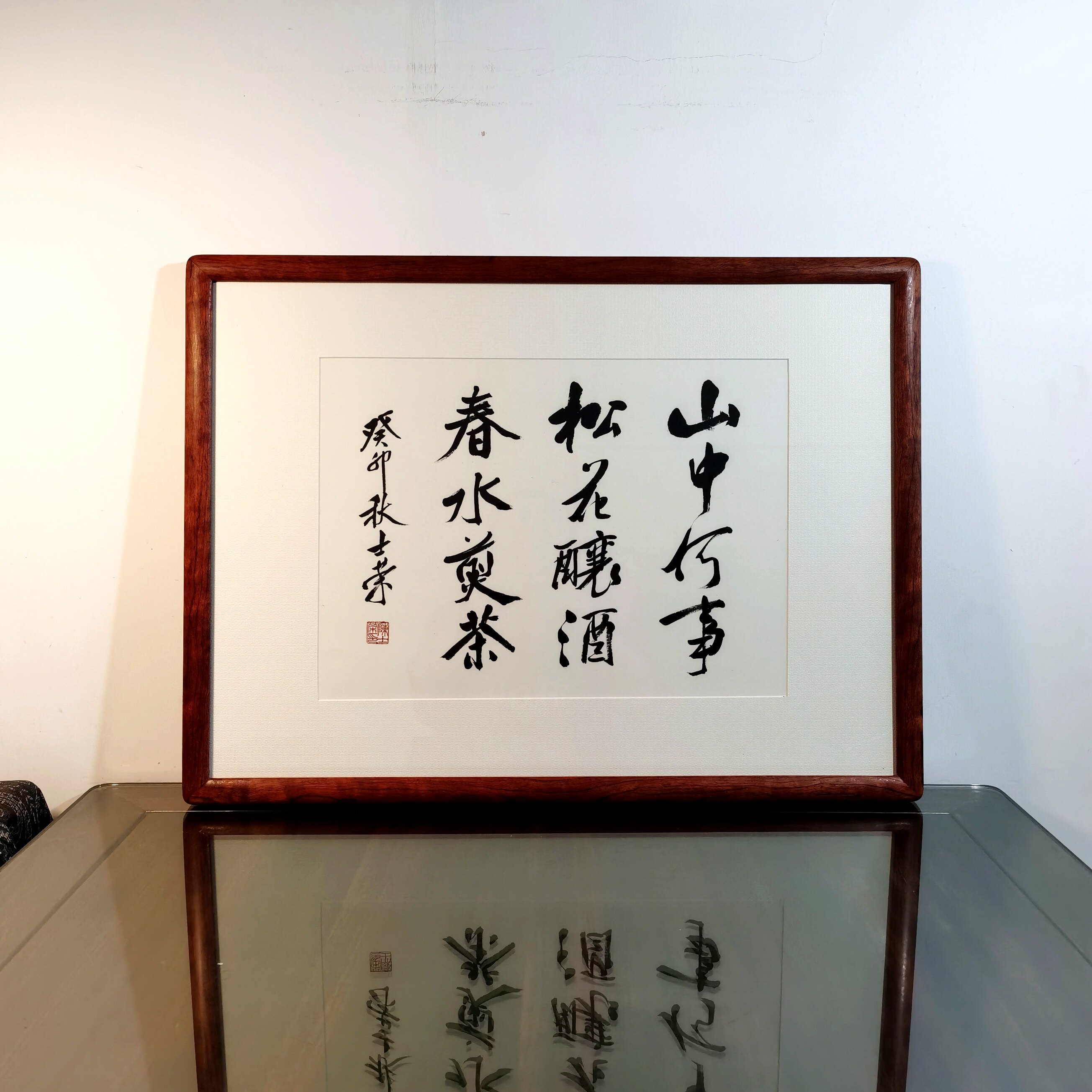 山中何事松花酿酒春水煎茶陈士荣书法真迹花梨木框行书作品