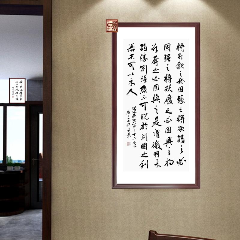 将欲歙之必固张之是谓微明柔弱胜刚强鱼不可脱于渊陈士荣书法真迹