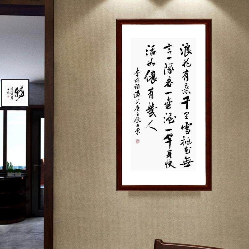 渔夫浪花有意千里雪桃花无言一队春一壶酒一竿身快活如侬有几人