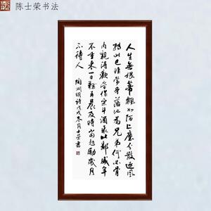 人生无根蒂飘如陌上尘一日难再晨及时当勉励岁月不待人书法真迹