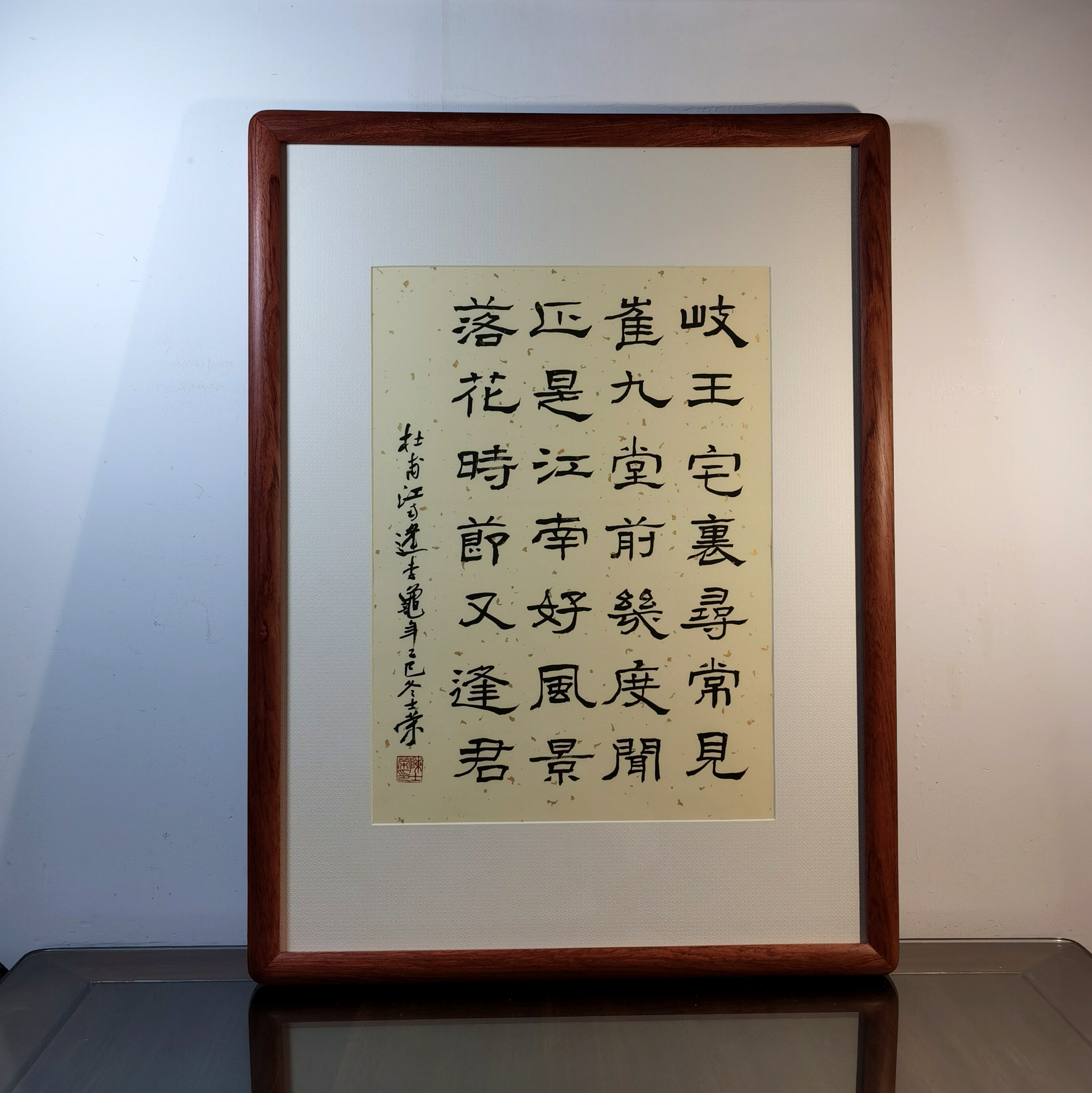 江南逢李龟年岐王宅里寻常见落花时节又逢君书法真迹花梨木框挂框
