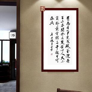 有志者事竟成破釜沉舟百二秦关终属楚天不负卧薪尝胆书法真迹行书