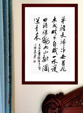王安石书湖阴先生壁陈士荣书法