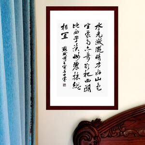 水光潋滟晴方好山色空蒙雨亦奇欲把西湖比西子淡妆浓抹总相宜书法