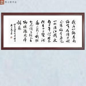 寄黄几复桃李春风一杯酒书法真迹