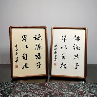 谦谦君子卑以自牧陈士荣书法真迹楷书行书花梨木黑胡桃木框摆台