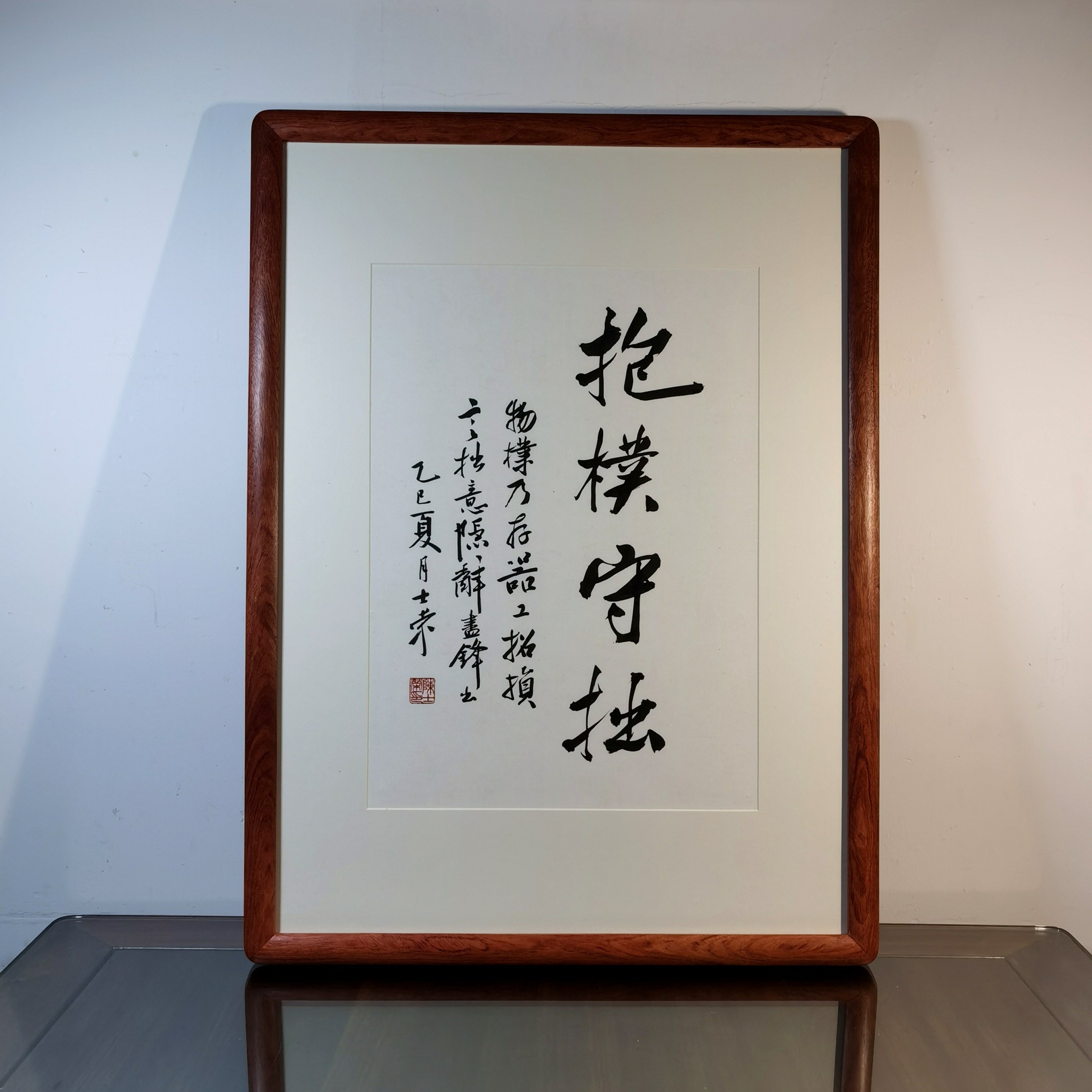 抱朴守拙物朴乃存器工招损言拙意隐词尽锋出陈士荣书法真迹花梨木